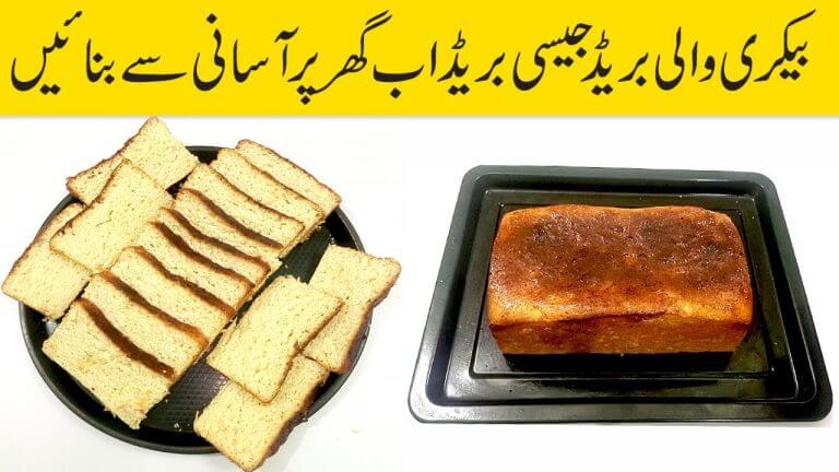 Secret Bread Recipe | Bakery Style Bread Recipe | How To Make Bread At Home | Easiest Homemade Bread