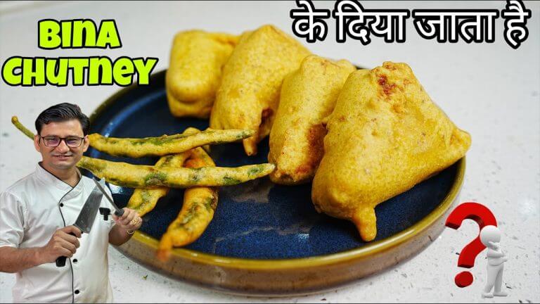 Bread Pakoda एक ऐसा ब्रेड पकोड़ा जिसके साथ में चटनी नहीं दी जाती क्या है राज ? Chef Bhupi