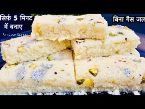 सिर्फ 3 चीज,7 मिनट में -ना गैस जली,ना मावा लगा, फिर भी बनी कमाल की कलाकंद की मिठाई | KALAKAND RECIPE