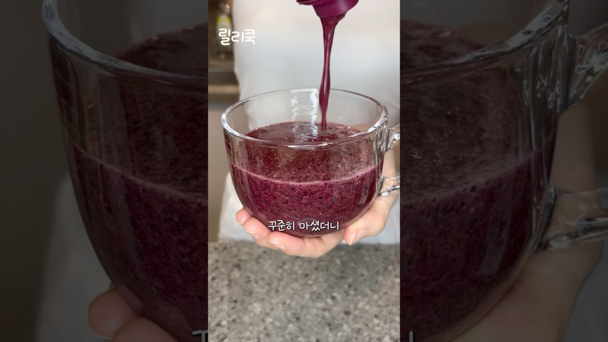 뱃살 관리에 최고인 염증 디톡스 주스 레시피🥤