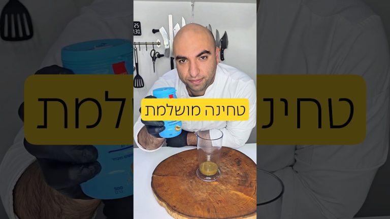 טחינה מתכון | מדריך להכנת טחינה מושלמת