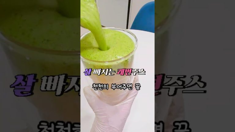9kg감량 디톡스 요거트+케일 레이어 스무디주스 #shorts  #다이어트레시피 #healthyrecipe