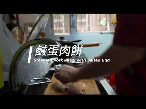 [GenZ kitchen] Steamed Pork Patty with Salted Egg 鹹蛋肉餅 🍽️🥚 | Delicious Recipe! 😋✨