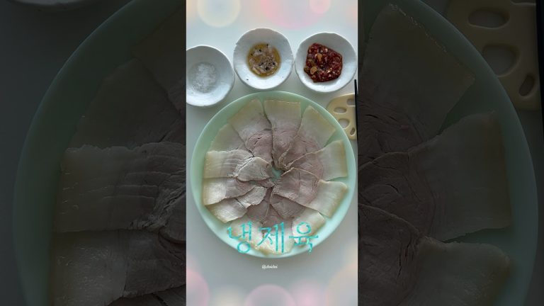 성시경 냉제육 완결편🤤