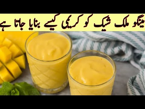 Thick & Tasty Mango Milkshake Recipe | Summer Special Mango Smoothie Recipe | Creamy Mango Shake |