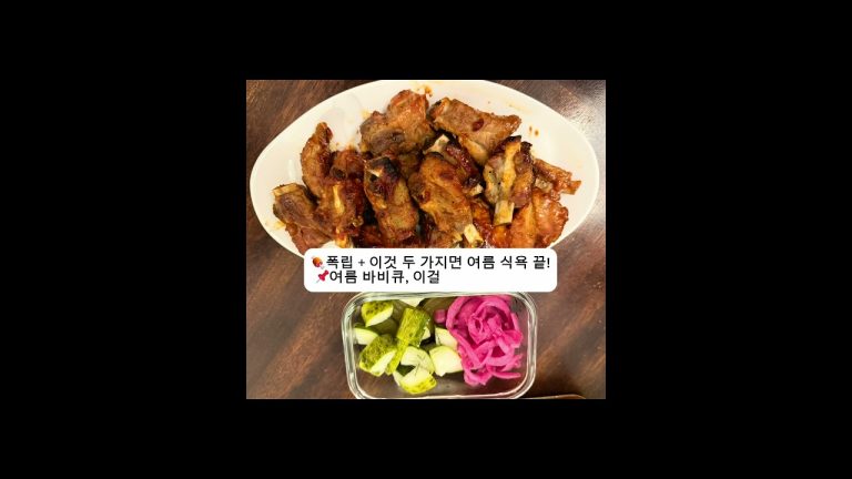 👉이 조합 몰랐으면 손해~👀🔥Mom’s BBQ sauce + tangy pickles = Crazy good combo😋#Costco#BBQTime#shortsrecipe