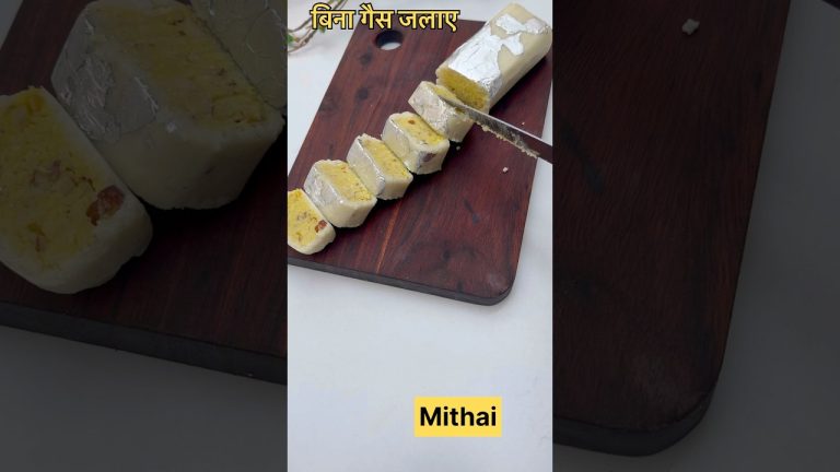बिना दूध और बिना गैस जलाए मिठाई बनाए सबसे आसान मिठाई #shorts #mithai #sweet #dessert