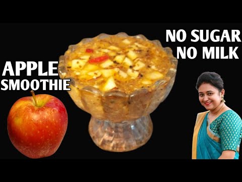 Healthy Breakfast For Weight Loss: Apple Smoothie With Oats. Without Sugar!