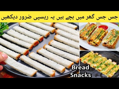 2 Minutes Bread Recipe | Bread Egg Roll Sandwich Recipe | New Recipe | Cheese Bread Egg Roll