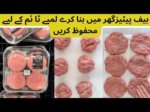 Beef burger patties recipe || how to store burger patties for long time by Sam's cooking and craft