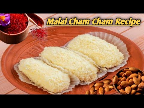 Dessert Recipes | Malai Cham Cham Recipes | Indian Sweets Recipe|घर पर हलवाई जैसा चम चम मिठाई बनाएं