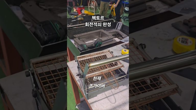 헥토르 원터치 회전석쇠 완성 편하게 고기굽기미션 #석쇠 #바베큐 #삼겹살구이 #헥토르 #shorts