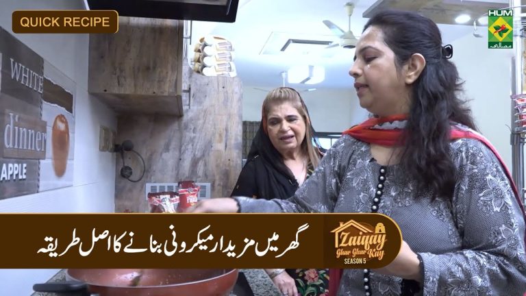 Macaroni Recipe by Mehnaaz | 𝗕𝗲𝘀𝘁 𝗠𝗼𝗺𝗲𝗻𝘁 | Zaiqay Ghar Ghar Kay S5 Ep4 | Masala TV