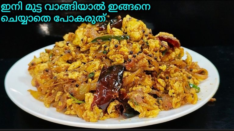 ✅ചോറിനും ചപ്പാത്തിക്കും എല്ലാത്തിനും ഇതുമതി/ Mutta Varavu in malayalam/ Egg Recipes malayalam