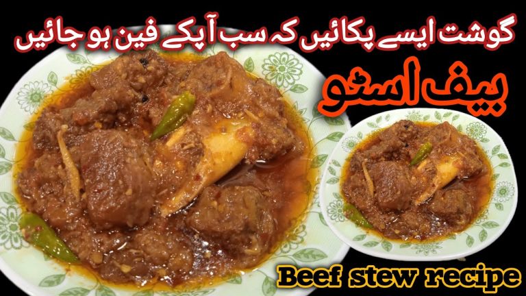 Restaurant style Beef Stew Recipe|| Gosht aisey pakaen sab fan hojayen #beef #stew #pakistanirecipe
