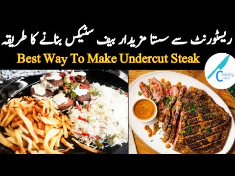 beef undercut steak recipe by cooking craze | Restaurant Style Steak at Home | Super Juicy Steak
