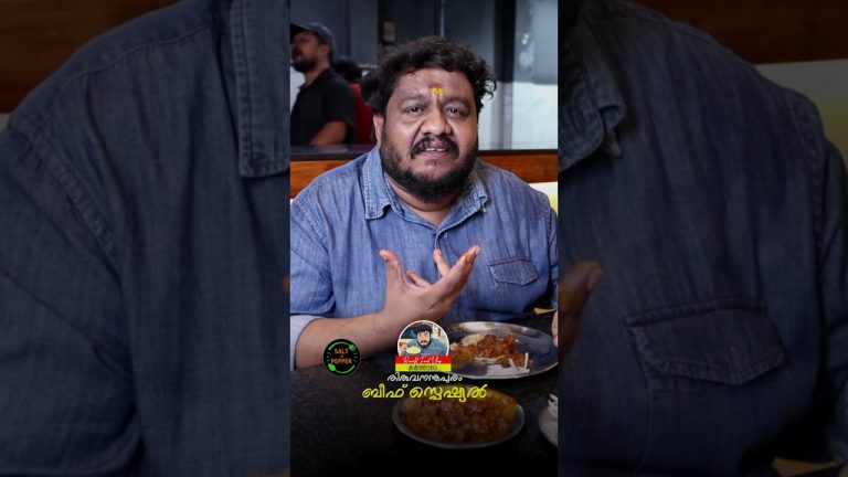 ഒറട്ടിയുടെ കൂടെ ബീഫ് ആണ് നല്ലത്, വെറും ബീഫല്ല ഗുഡ്മോർണിംഗിലെ ബീഫ് #ronaldfoodvlogs #beef #food