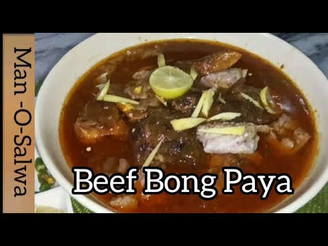 Beef Bong Paya Curry Recipe | How to make Bee Bong | Man-O-Salwa vlogI