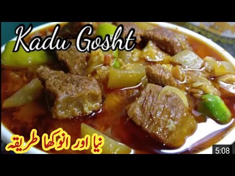 New Style Lauki Gosht Ki Recipe | Kaddu Gosht Beef Recipe | Louki With Delicious Recipe