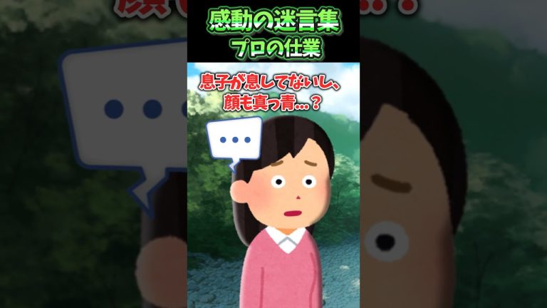 夏休みBBQしてたら後ろから声が聞こえ振り返ると息子が溺れていた…【感動】