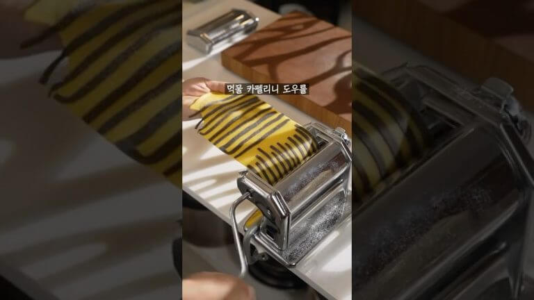 파인 다이닝 파스타 도우 만드는 방법 #shorts