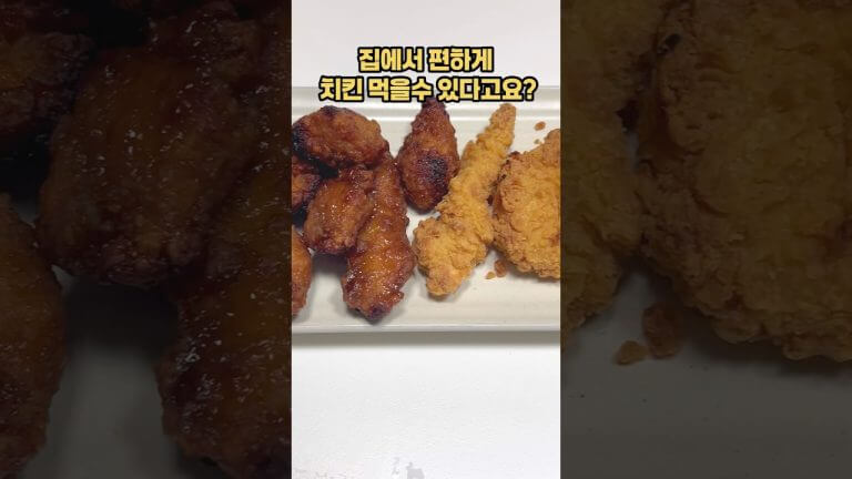 집에서 즐기는 BBQ 치킨🍗 랭킹닭컴 콜라보!