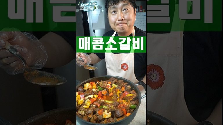 코스트코 소갈비가 좋더라구요 #소갈비찜 #명절음식 #레시피