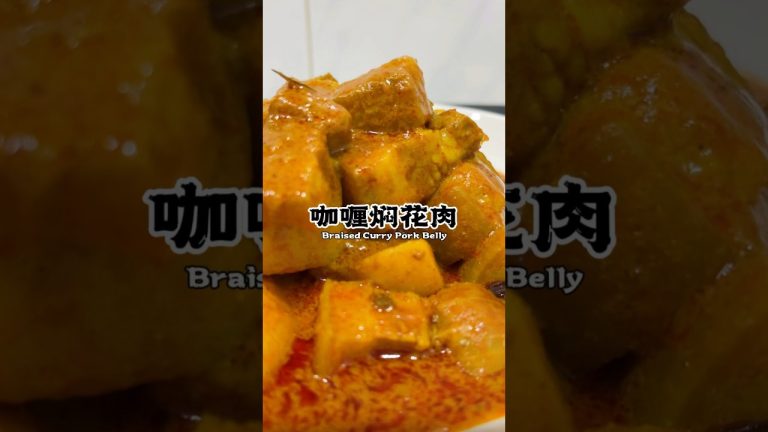 Irresistible Curry Pork Belly: Easy Recipe for a Flavorful Feast