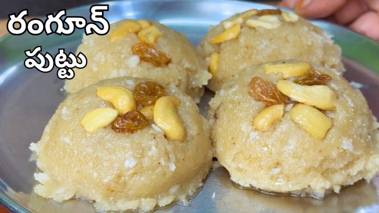 నోట్లో వెన్నలా కరిగిపోయే చెట్టినాడు స్పెషల్ హల్వా…Rangoon Puttu Recipe| Sweets Recipes in Telugu
