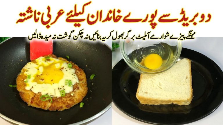 Arabic Bread recipe | Bread Omelette Recipe | Making breakfast آملیٹ چھوڑیں یہ بنائیں | Cheese toast