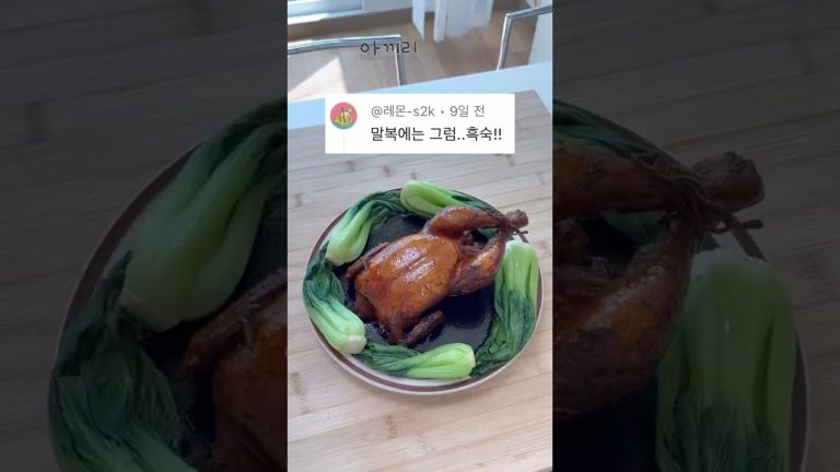 닭으로 만든 동파육?!