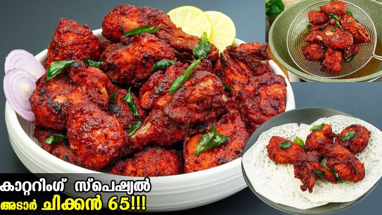 രുചി ഒരു രക്ഷയുമില്ല😋👌ചിക്കൻ ഇതുപോലെ ഒന്നു പൊരിച്ചു നോക്കൂ..കിടിലൻ /Chicken Recipe/Chicken 65 Recipe