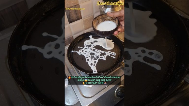 ಹಾ! ಹಾ! 💯%ಈ ಟಿಪ್ಸ್ ಎಷ್ಟು ಚೆನ್ನಾಗಿದೆ ಅಲ್ವಾ?🤔#tranding #shorts #youtubeshorts#chicken#song#dosa#viral