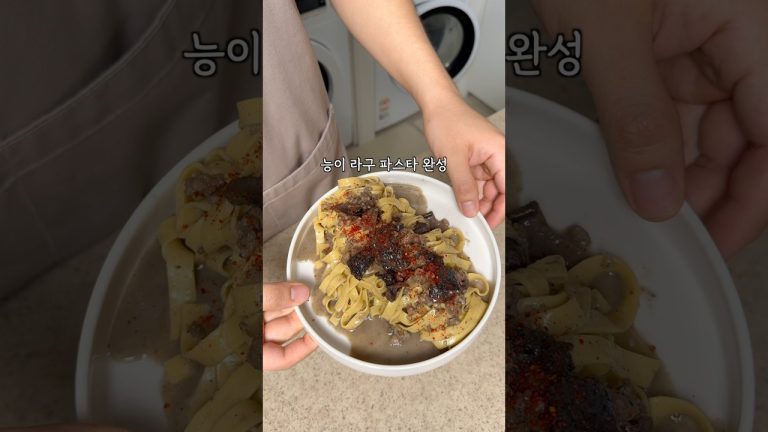 은수저님 시그니처 파스타 해봤습니다 [파스타 도전기 156일 차] @수저