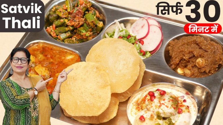 इस पितृ पक्ष क्या बनाये? आज लायी हूँ झटपट बनने वाली वेज थाली | Shradh Thali | Pitru Paksha Thali