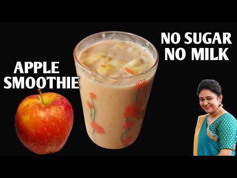 Healthy Breakfast For Weight Loss: Apple Smoothie With Oats. Without Sugar!