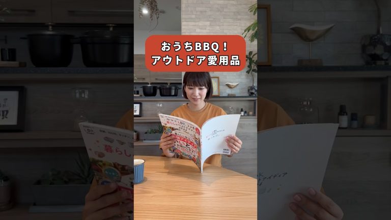 おうちBBQ🍖準備から愛用品まで🤎#アウトドア #レジャー #愛用品 #マイホーム