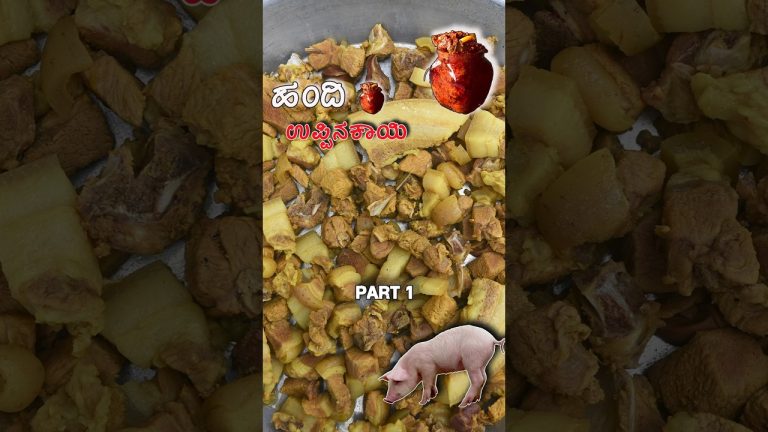 ಹಂದಿ ಉಪ್ಪಿನಕಾಯಿ🌶️🥩🤤 | Kannada Paakashaale Special Pork Pickle | Part 1 #shortsfeed