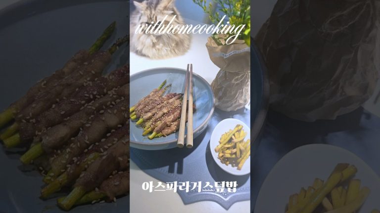 “아스파라거스로 10분 덮밥 완성 🍚✨ #다이어트요리”#아스파라거스덮밥 #다이어트요리 #한그릇요리 #건강식단 #초간단레시피 #헬시푸드 #10분요리#단짠단짠#간단한레시피#맛있는덮밥