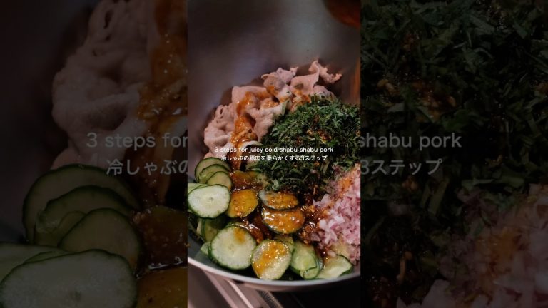 冷しゃぶの豚肉を柔らかくする3つのコツ