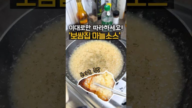 느끼한 고기요리에 잘 어울리는 소스!🍯