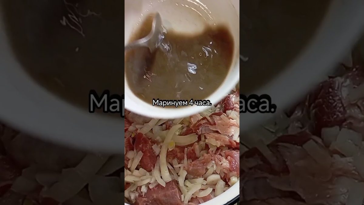 Шашлык в рукаве: Мягче не бывает!шашлык без мангала,еда, вкусно просто и бюджетно,рецепты для семьи.