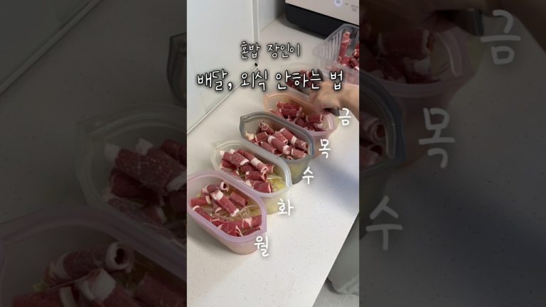 외식 안부러운 혼밥장인