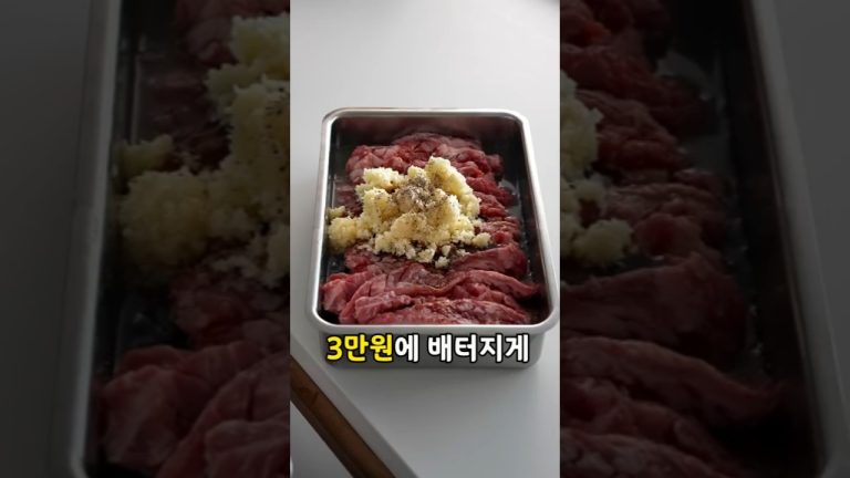 3만원 한팩으로 네식구 배부르게! 이제 LA갈비 말고 이거 해먹을래요😋#코스트코추천소고기 #마늘갈비레시피 #갈비살손질