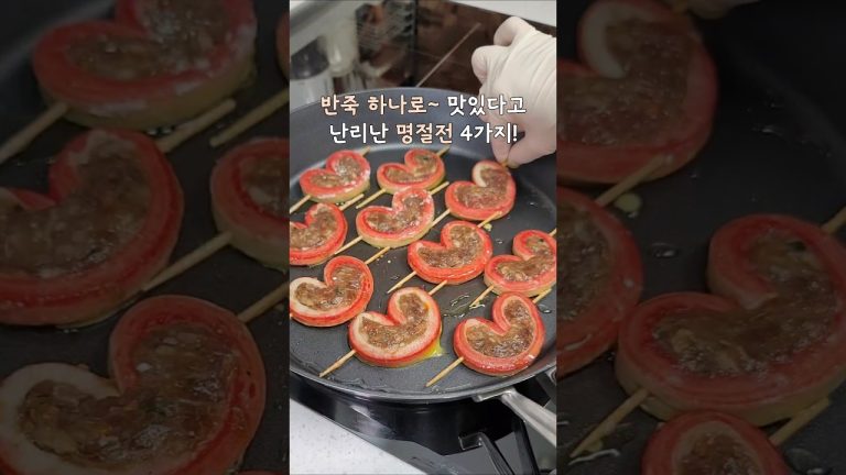 반죽하나로 만드는 모듬전 4가지🩷