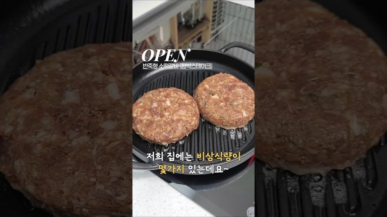 밥반찬, 명절 전부치기에 좋은 반죽형 소떡갈비(함박스테이크)🩷