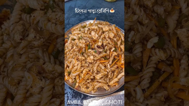 Chicken Pasta Recipe🍗#shorts #viral  #amrabangalghoti #trending #food #pasta #chicken #youtubeshorts