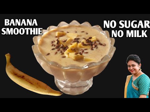 BANANA SMOOTHIE FOR WEIGHT LOSS | QUICK & EASY SMOOTHIE RECIPE