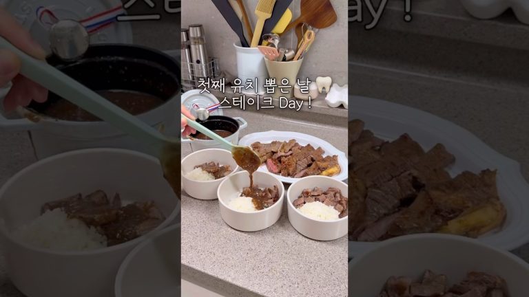 삼남매네 n번째 해먹고있는 스테이크레시피 🥩 #츄릅이네 #집밥 #저녁메뉴 #삼남매네 #애셋맘