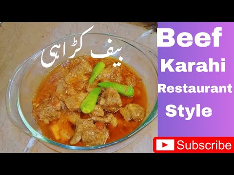 🔥 Restaurant Style Beef Karahi Recipe | Authentic Desi Karahi at Home 🍲🥘 #foodiegirls #easyrecipe